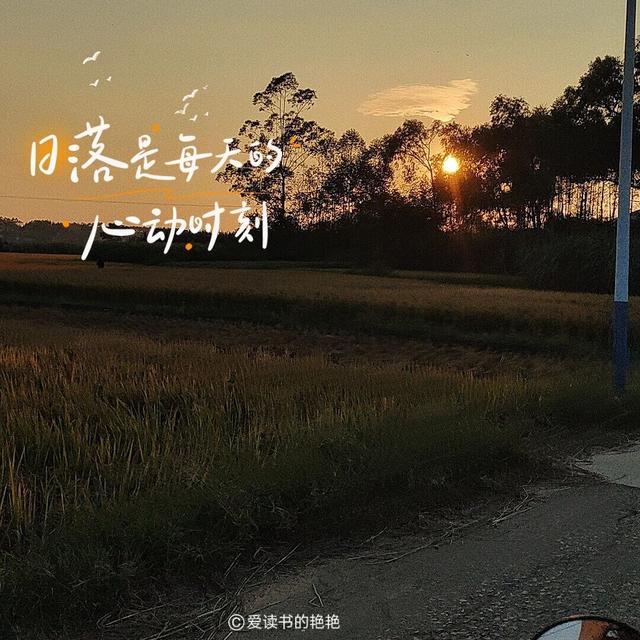 晚安激励正能量语录 把没做完的事放一放 ，慢慢来，不着急，晚安！