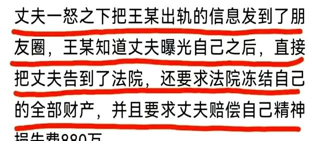 美女副主席和院长通奸后续：两人对话不堪入耳，老公被逼赔880万