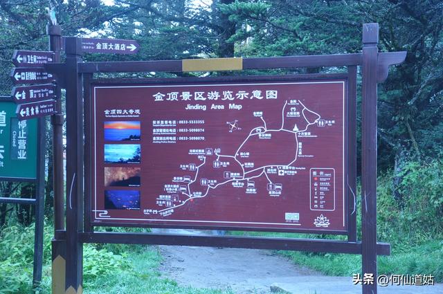 峨眉山旅游