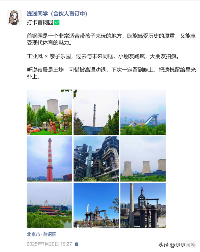 去了趟北京，强烈推荐所有人都去做自媒体！