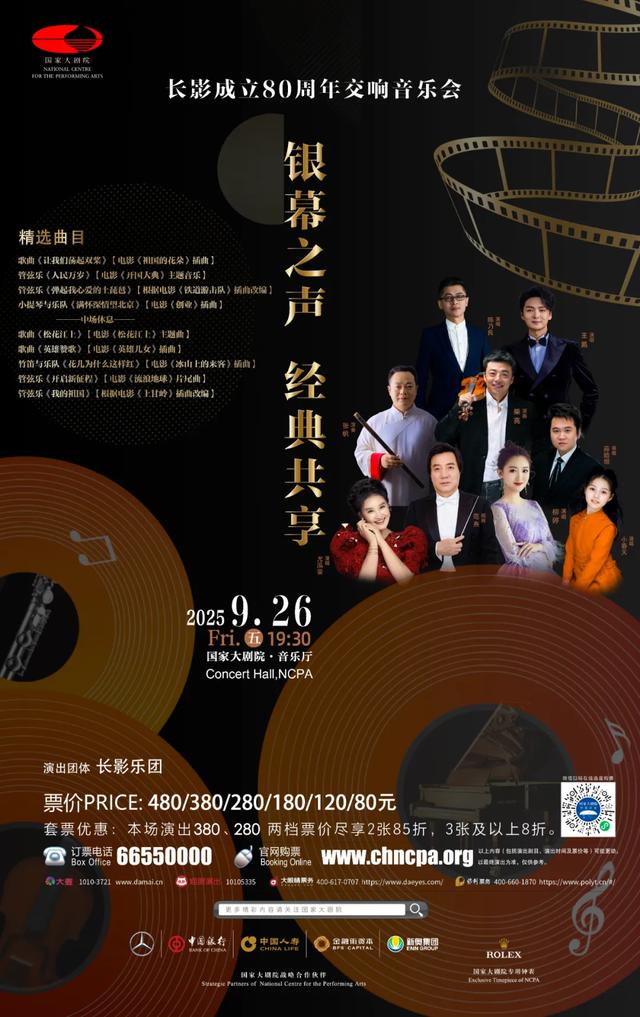 国庆中秋双节 | 长影全业态文旅打造狂欢盛宴