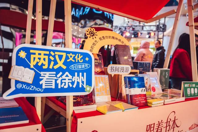 “跟着书本去旅行”图书馆结对走亲亭湖文旅推介会正式启动