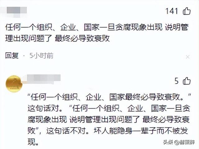 又一企业巨头“暴雷”！三高管腐败套走1.18亿，Deepseek被拖下水