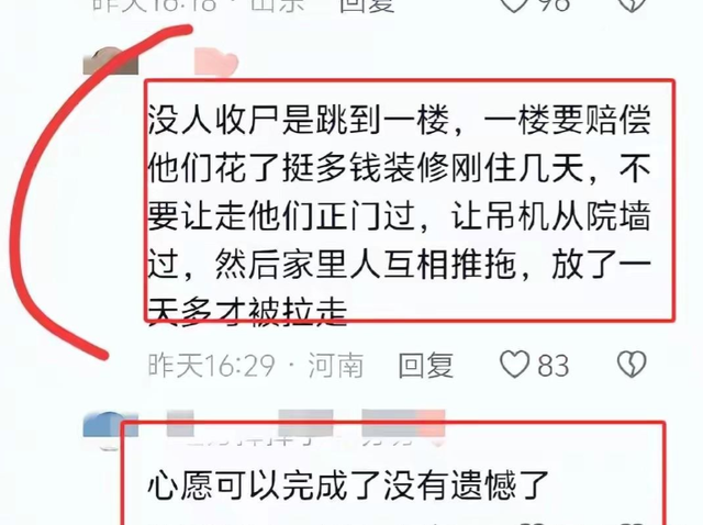 女教师跳楼越扒越寒心！同事曝猛料，在办公室早有暗示，细节扎心