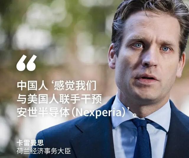 中方出手，安世中国与荷切割，只抢一个办公室的荷兰，对华服软了