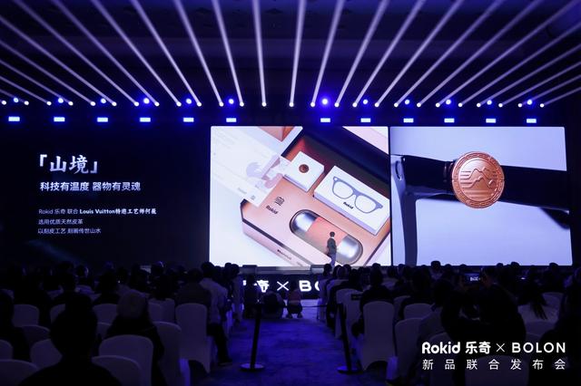 Rokid乐奇携手BOLON眼镜，定义智能穿戴新时尚