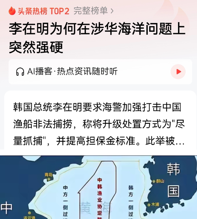 高市等到强援，李在明下总统令，对中国船只下手，要在苏岩礁硬刚