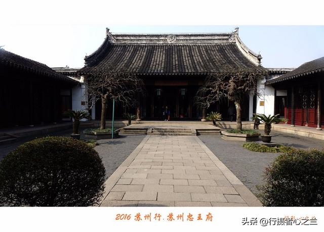 江南古镇行游影记（68）—苏州太平天国忠王府（一）