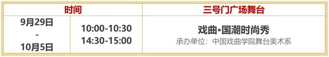 400场免费活动，国庆游来这里足够了！