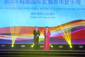 推动世界文化交流互鉴！2024成都国际友城青年音乐周盛大启幕图片