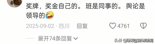 张水华辞职跑马，9万出场费曝光，身价引网友热议！