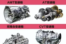 双离合、AT、CVT哪个好？修车师傅：其实看车的档次就知道个大概图片