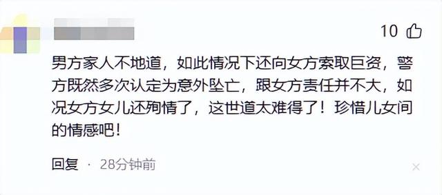 情侣婚前坠亡新进展：警方通报，女方未怀孕，男方要女方赔157万