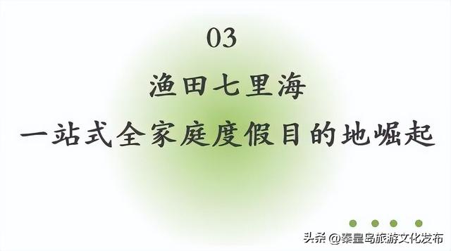 2025年度盘点（旅游篇）：新质生产力赋能全国滨海旅游目的地建设