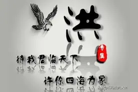 百家姓之“洪”姓的由来和故事，想知道你的姓氏图腾吗？图片