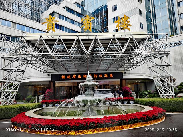 曾经的福建省人委交际处大院，从三山旧馆变成了如今的西湖大酒店