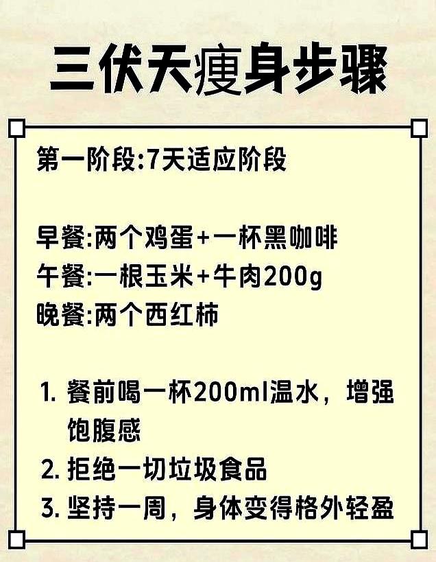 三伏天饿肚子减肥送医院？5个雷区让你瘦身翻车！