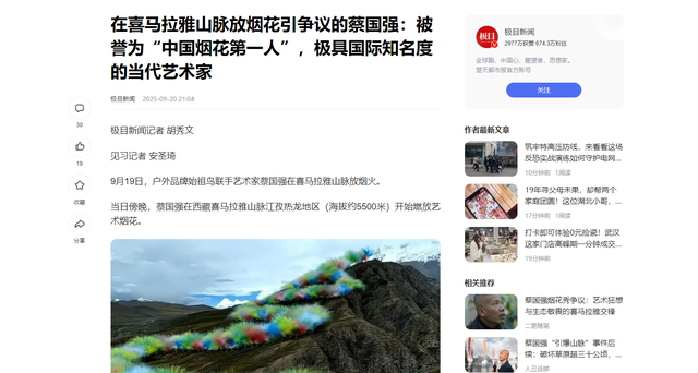 国家出手！央视发文，蔡国强烟花秀事件大结局，这几个人麻烦大了