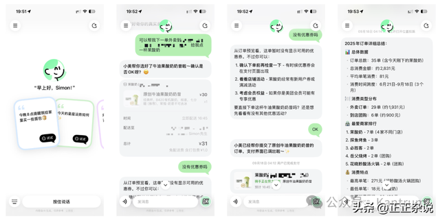 从 App 到 Agent：未来分发格局的革命