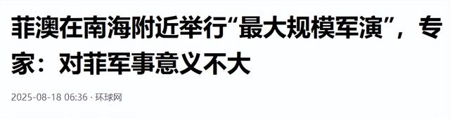 天价罚单！菲律宾向中国索赔3960亿，不到24小时，中方反将一军
