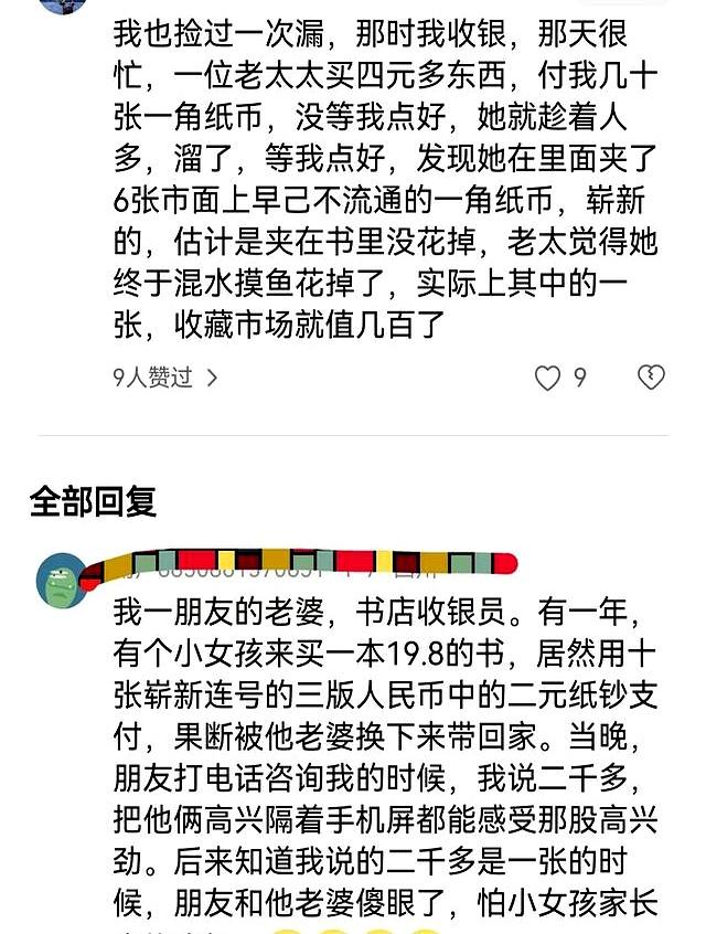 捡过最大的漏是什么？03年在姐姐家躺一个月，查银行卡多了8万元