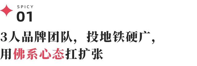 野人先生：“拒绝隔夜”写门头，0融资扛15年，借新茶饮红利破局