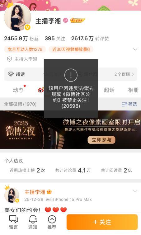 李湘这下栽了！封禁仅5小时，网友扒出三大疑点，前夫曝已被抓