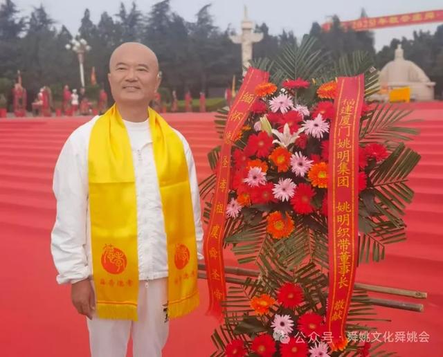 中国数字电视台：姚明会长出席“敬祭虞舜·传承德孝”祭祀大典