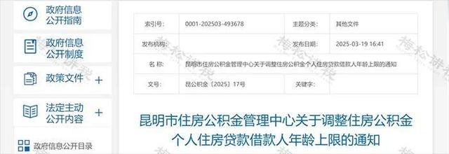多地确认！男性延至68岁，女性延至63岁