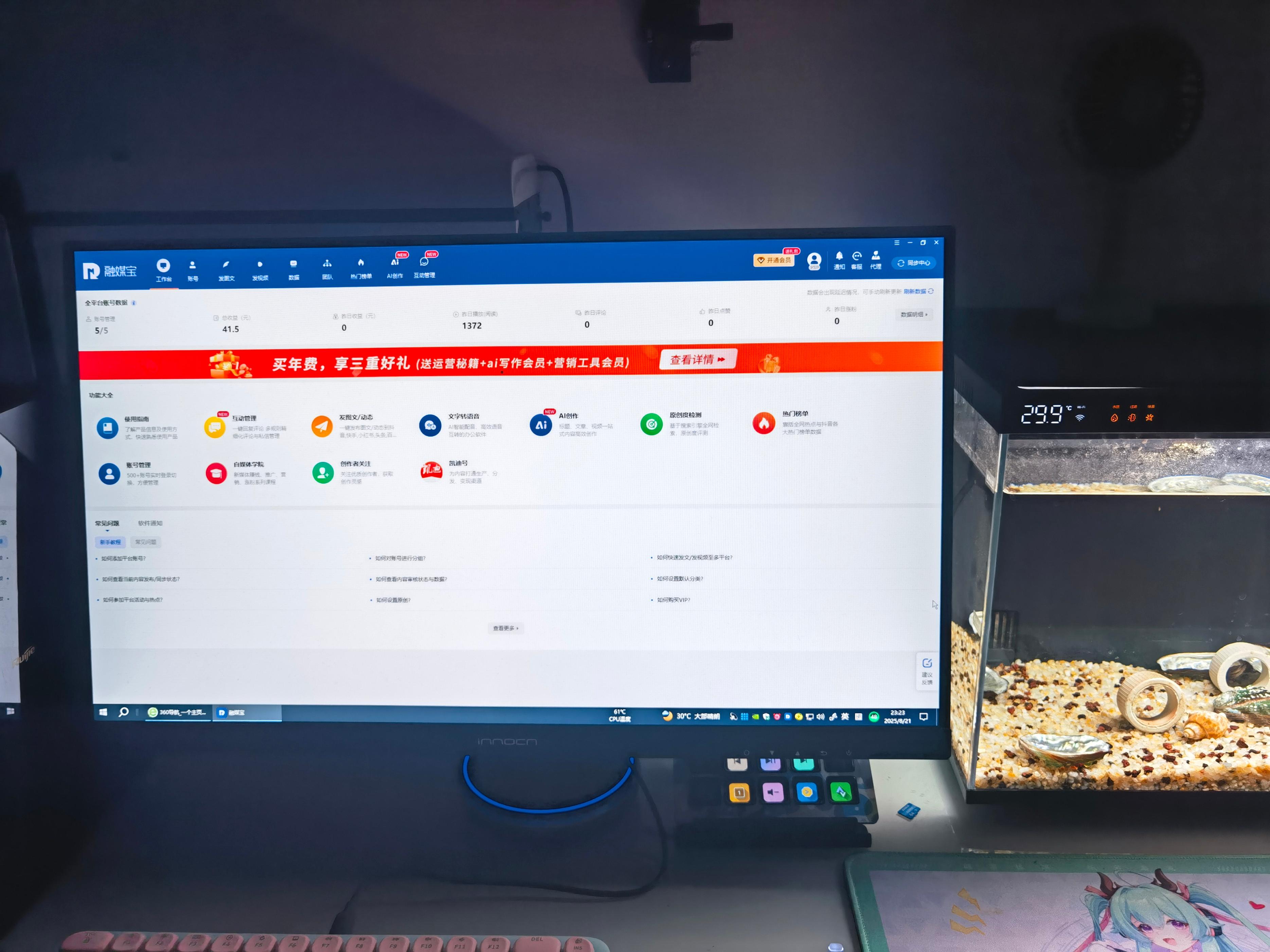 融媒宝自媒体运营神器,小白到大神就是这么简单!