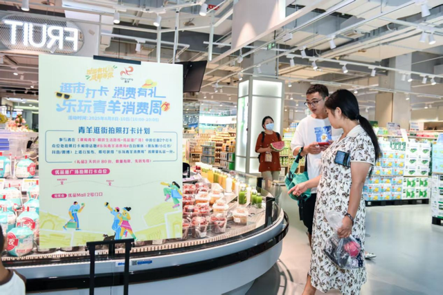 暑期消费添把火 成都青羊四条主题路线+趣味赛事解锁新玩法