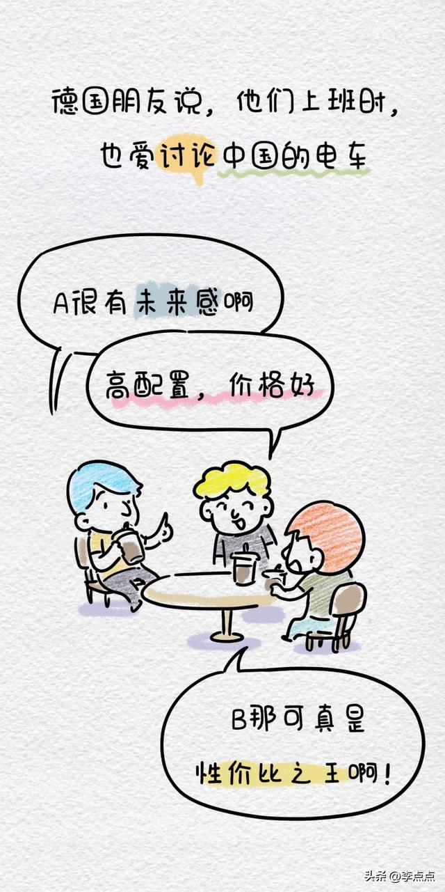 德国人羡慕我们中国的5个地方！