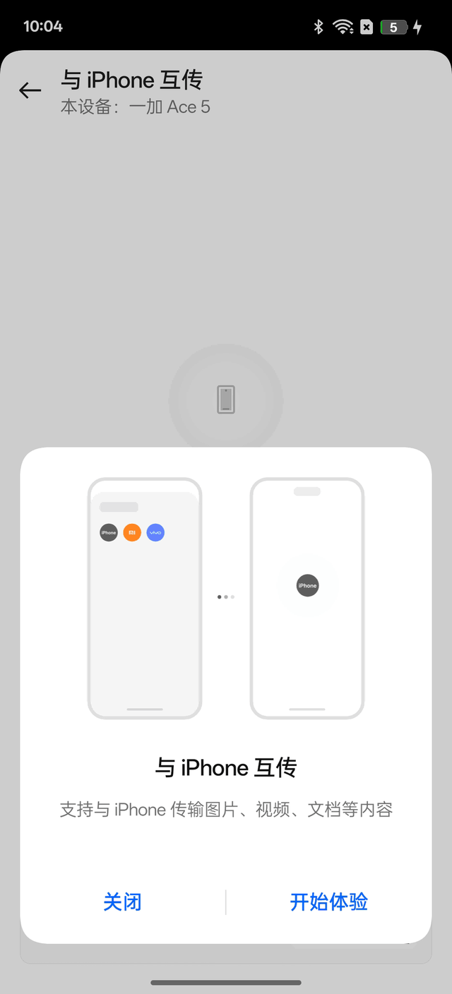 一加Ace 5全面评测 送给电竞玩家的年末礼物