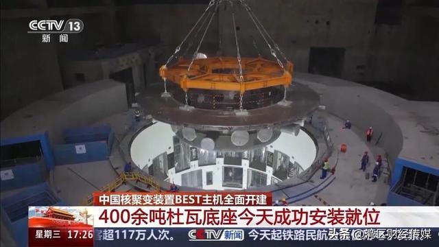 中国核聚变装置，取得关键突破！总投资85亿元，预计2027年完成建设并首次聚变发电