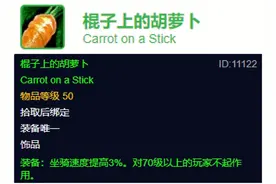 魔兽世界：老玩家心中最难忘的绿色饰品，第三款真的太难刷到了！图片