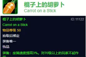 魔兽世界：老玩家心中最难忘的绿色饰品，第三款真的太难刷到了！图片