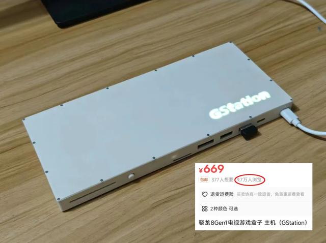 骁龙8平板改成游戏盒子，加装LED数显屏，吸引10万人围观