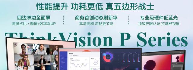 南京工厂下线，BOE（京东方）携手联想发布旗舰款显示器