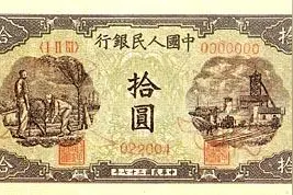 建国前后全套人民币图片素材96张图片