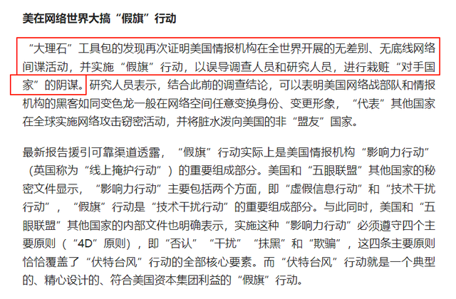 又想栽赃中国！外交部出马，一句话击碎谎言，微软如意算盘打错了