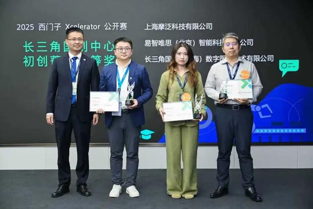 2025西门子X之夜暨西门子公开赛及繁星计划颁奖典礼在玄武举行