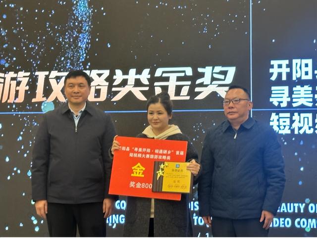 政企联动共绘文旅新篇 开阳“酷玩”版图再升级