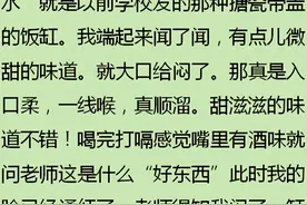 白酒为什么不能冰镇之后喝？网友：喝完睁眼就在医院了图片