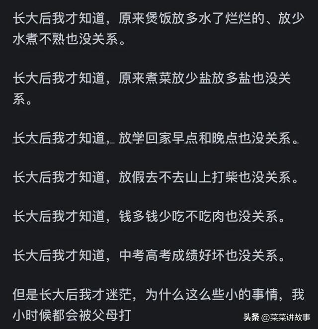 为什么穷人的家庭大都不和？网友评论：不和的背后有很多的心酸！