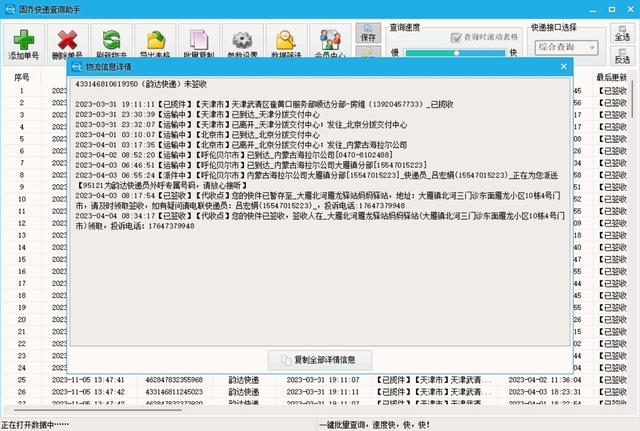 快递批量查询哪家更值得？从速度、精准度与功能全面性来对比分析