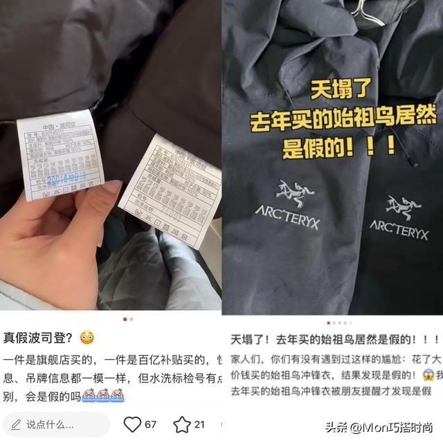 去北京才发现：没人穿始祖鸟、波司登！满街都是这3大品牌，划算