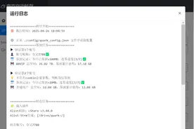 NAS神器！夸克网盘自动转存，资源自动更新，解放双手。图片