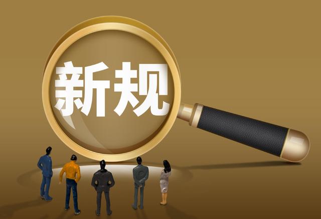 厘清社保“新规”最重要的十个问题
