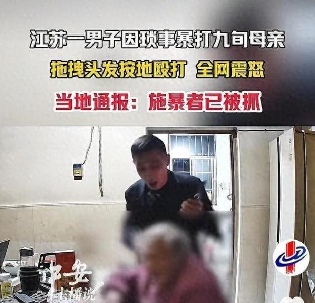 九旬母亲被儿子暴打后续：一顿毒打，原因仅是阻拦儿子与人争吵