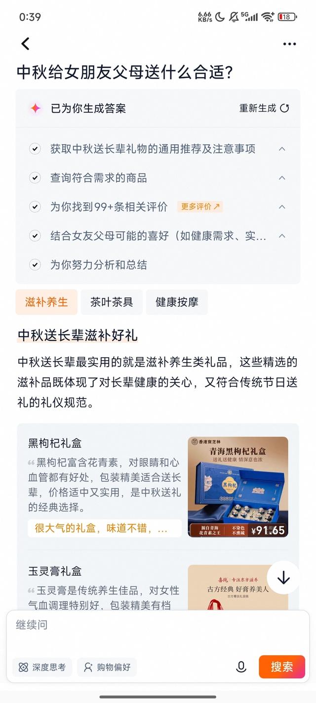 淘宝用AI给电商搜索趟了条新路